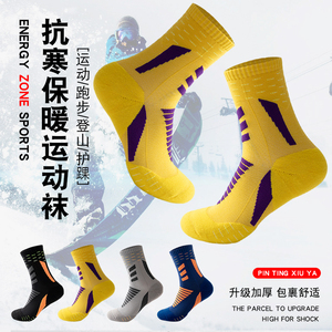 毛巾底运动袜子6双 冬天保暖加厚耐磨滑雪袜户外跑步登山中长筒袜
