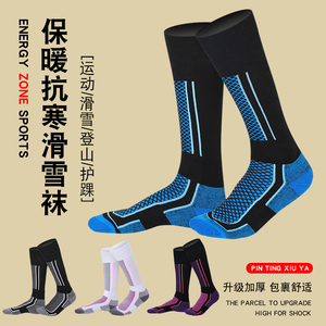 户外旅行滑雪袜男女加厚毛圈耐磨保暖睡眠地板袜运动登山长筒袜子
