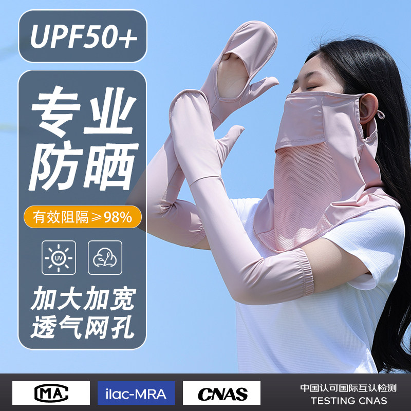 防晒面罩女夏季全脸防紫外线冰丝