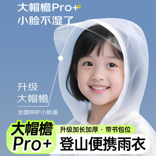 儿童一次性雨衣上学专用可背书包