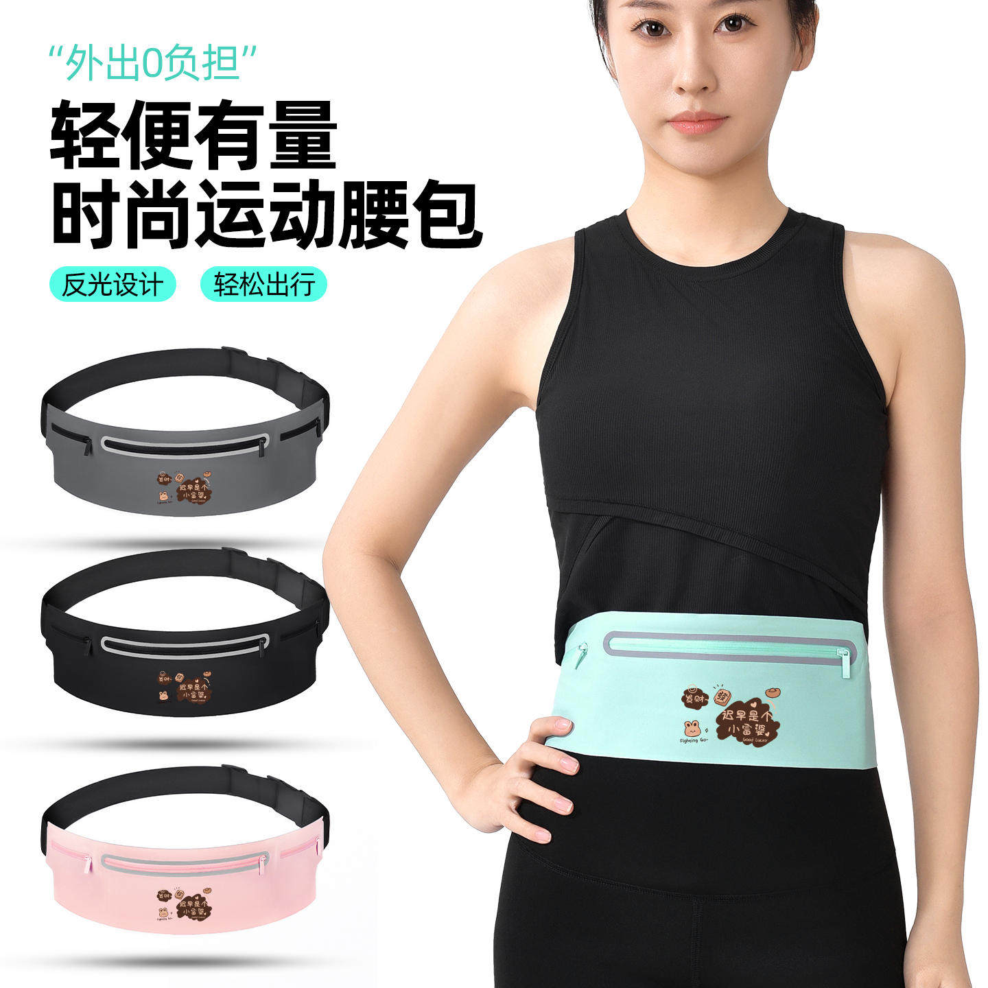 小富婆跑步腰包手机袋骑行运动腰