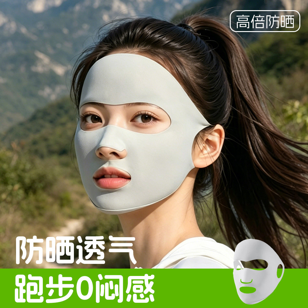 全脸防晒面罩女夏季冰丝薄款透气不闷汗登山骑行运动跑步专用口罩
