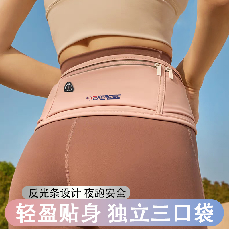 超勤跑步手机袋运动腰包女男式户外晨跑健身装备轻薄防水隐形腰带