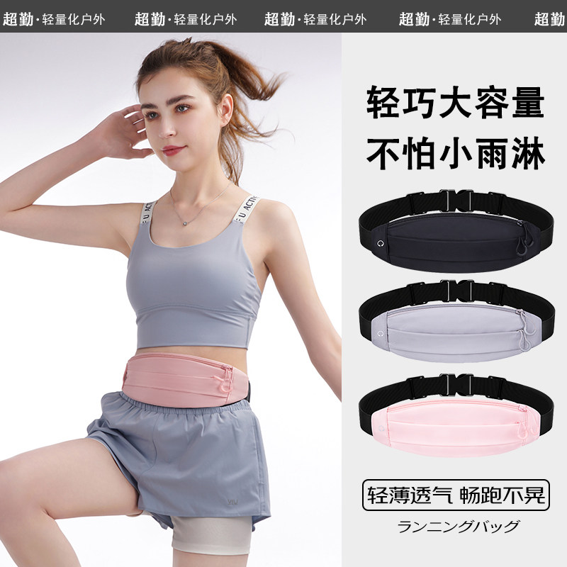 运动跑步手机腰包男女2026新款防水隐形贴身轻薄骑行健身瑜伽腰袋