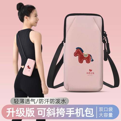 诸事皆顺跑步手机臂包多功能防汗