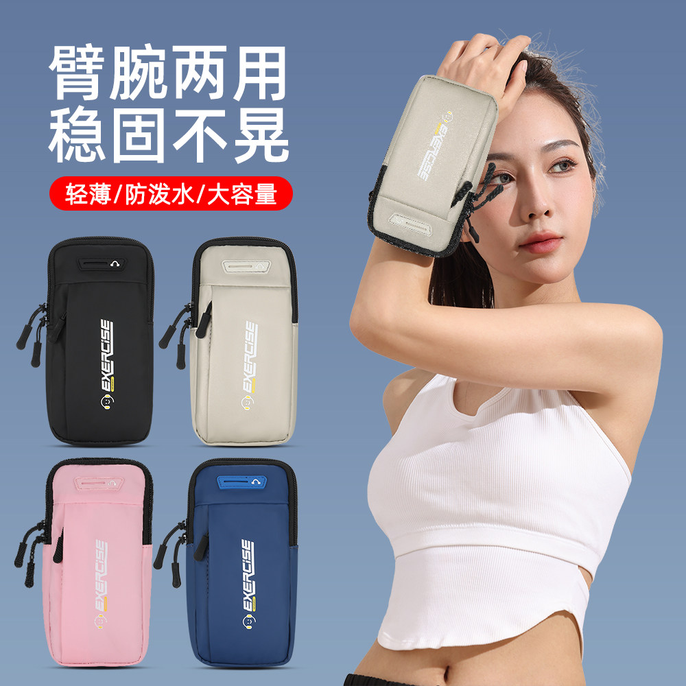 夏季跑步手机腕包运动臂包健身