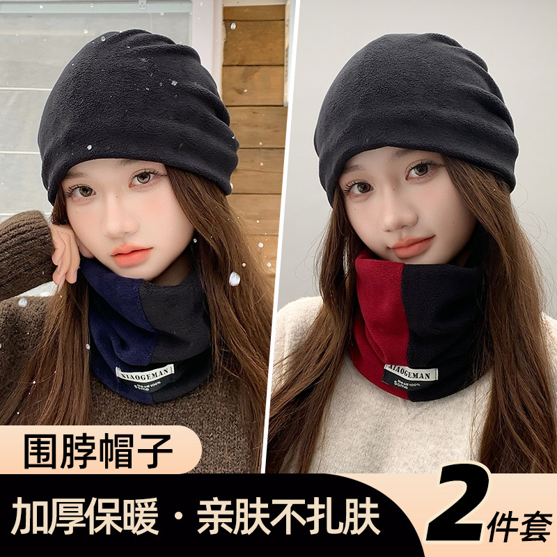 登山冷帽秋冬季护颈围脖骑车男女