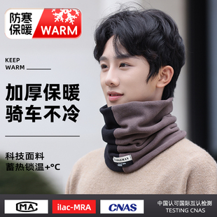 围脖男款冬季护颈脖套男士加大加厚骑车护脸防风面罩韩版百搭围巾