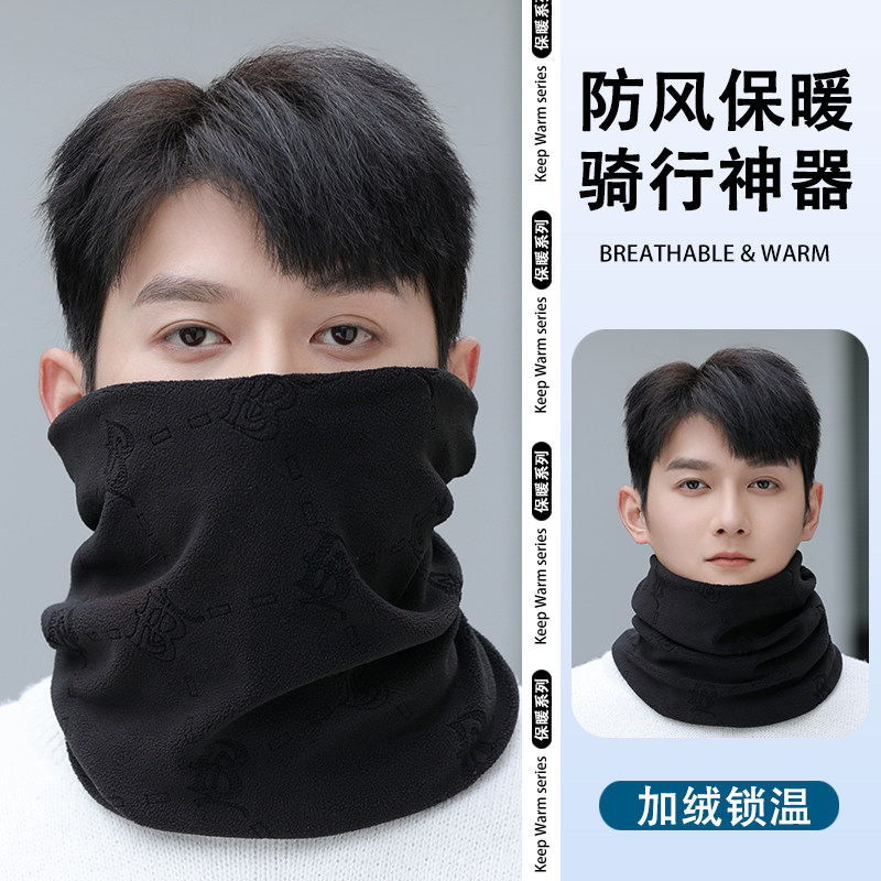 骑行围脖男士冬季保暖防寒必备