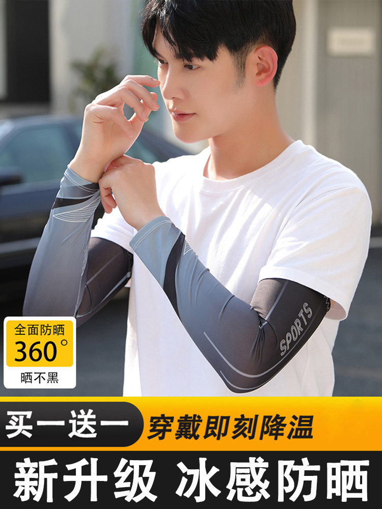 SUNSCREEN ICE SLEEVE MENS LOOSE ICE SILK SLEEVE GLOVES SUMMER MENS OUTDOOR FISHING RIDING DRIVING ARTIFACT WOMENS SLEEVES