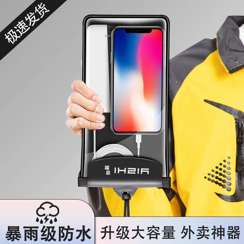手機防水袋可觸屏外賣專用騎手