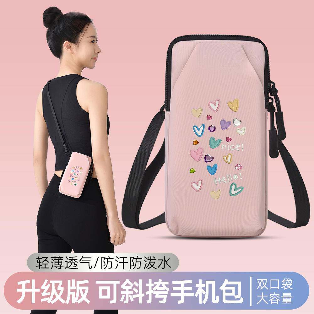 爱心宝石跑步手机臂包运动臂套