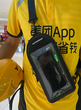 外卖骑手专用装备手机防水袋可触屏防雨胸包可外接电充电宝大容量