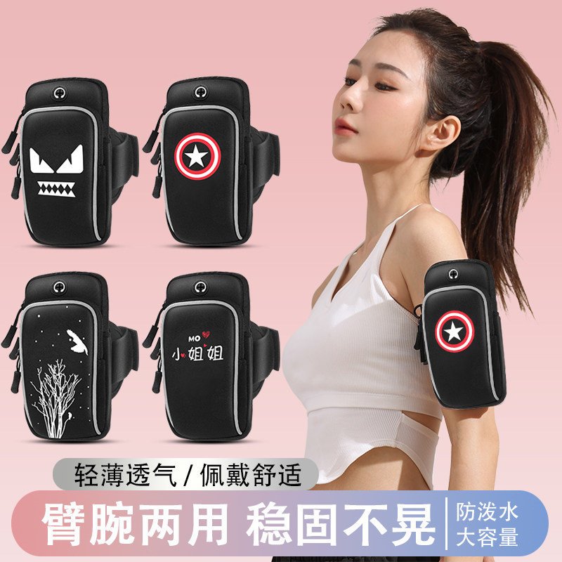 跑步手机臂包男女款运动手机袋户外晨跑健身装备手腕臂套手机腰包