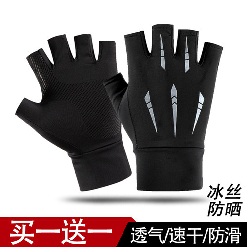 男士钓鱼手套冰丝半指薄款