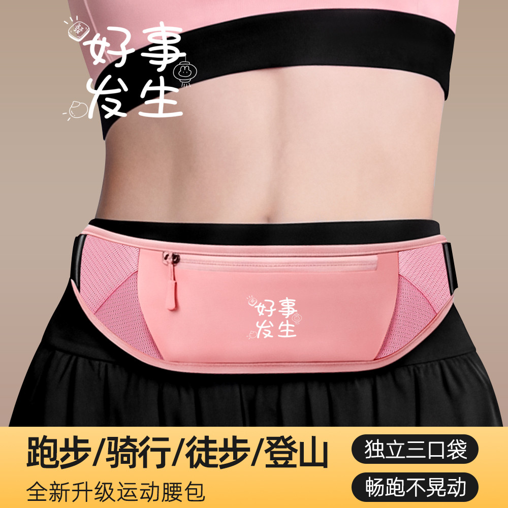 跑步手机袋防汗轻薄透气运动腰包