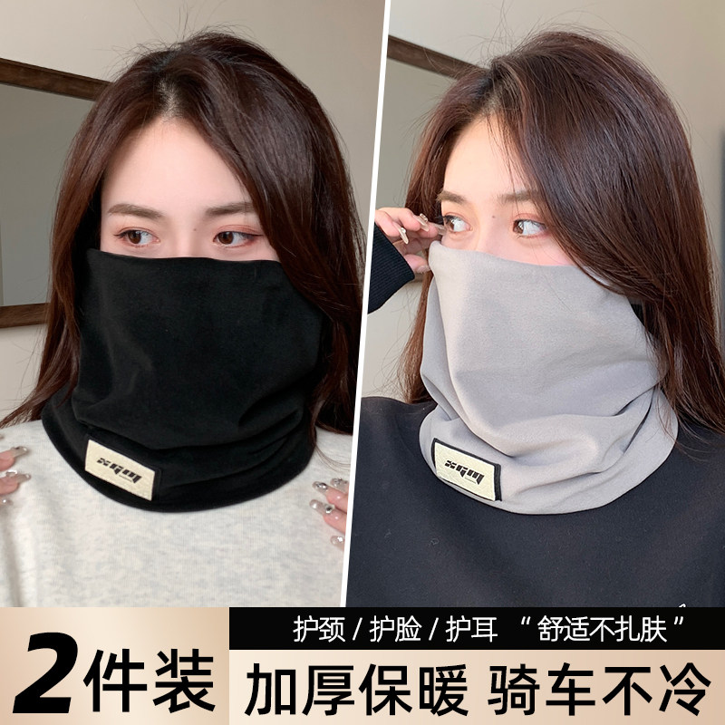 保暖护颈围脖冬季骑行电动车面罩