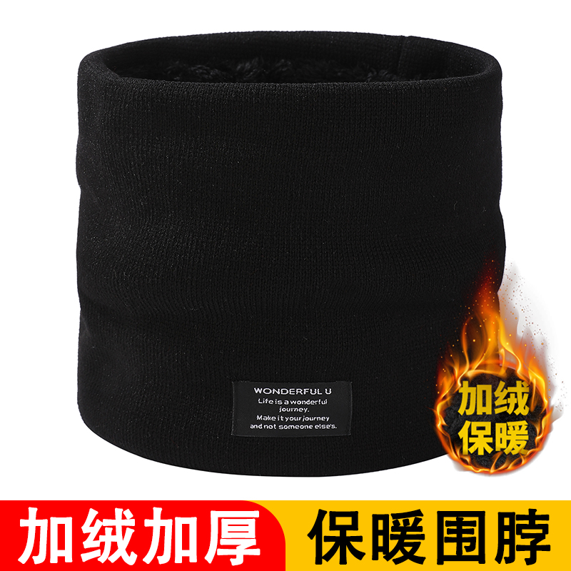 【抗寒-30°C】冬季加绒保暖围脖