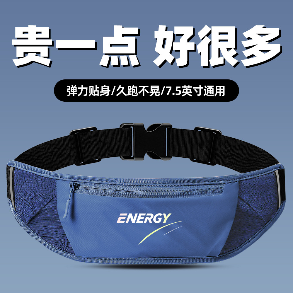 运动腰包户外女式专业马拉松跑步手机袋迷你手机收纳包防水男士