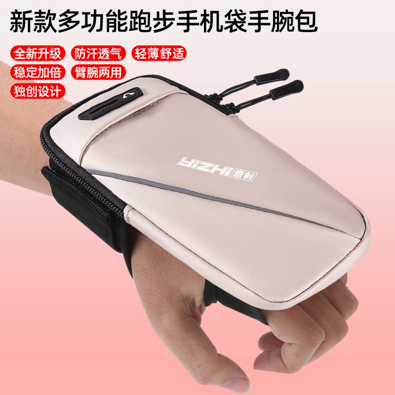 2026新款多功能跑步手机腕包夏天男女运动臂包轻薄透气防汗手臂带