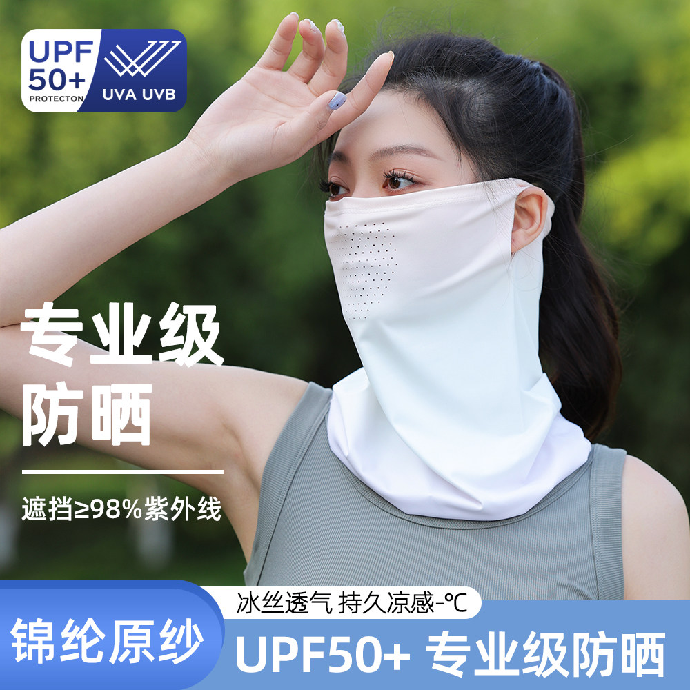 防晒面罩女士冰丝挂耳护颈围脖