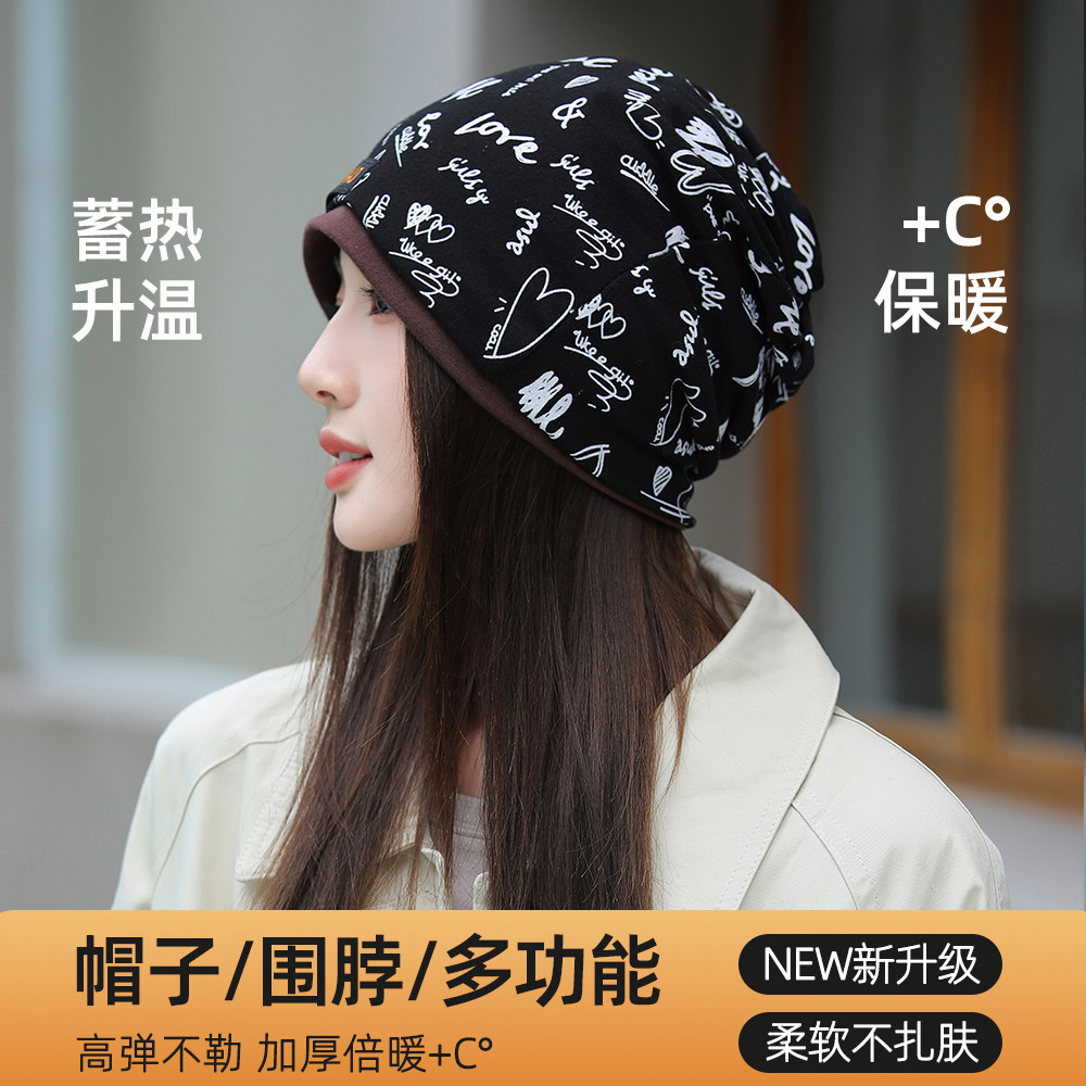 韩版时尚帽子冬季保暖脖套女套头