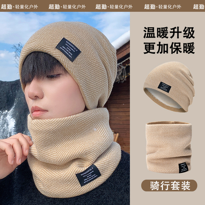 帽子围脖男女冬季防风面罩骑行