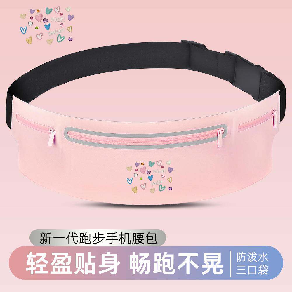 爱心宝石运动腰包装备男女多功能