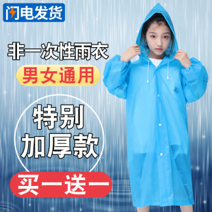 儿童雨衣男童女童通用小学生全身幼儿园加厚旅游非一次性防水雨披