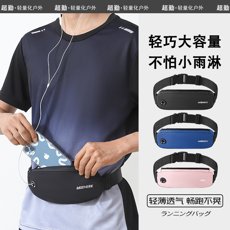 跑步手机腰包男士户外徒步骑行运动健身腰带防泼水多功能小型女款