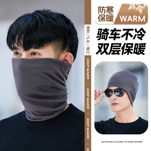 冬天围脖男士防寒秋冬季保暖男新款骑行帽子围巾男款护颈脖套防风