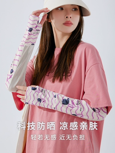 Tide, летний защитный рукав, перчатки, шелковые нарукавники для школьников, защита от солнца, популярно в интернете, защита от ультрафиолета