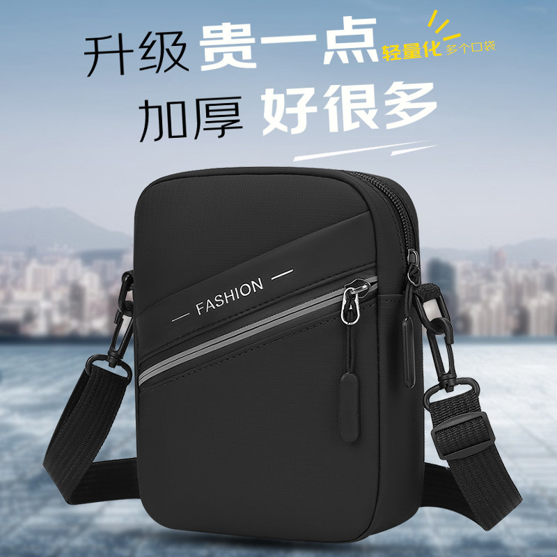 多功能休闲旅行斜挎包男款护照包夹手机包挎包胸包防盗单肩包男士,运动包/户外包/配件,腰包,淘宝优惠券,粉丝福利购,淘宝优惠卷