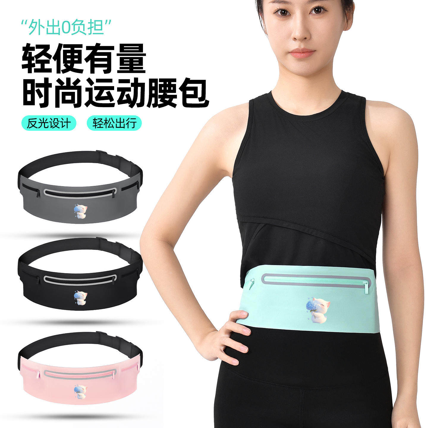 运动腰包轻便放手机神器专用跑步手机袋装备2026新款猫咪迷你女式
