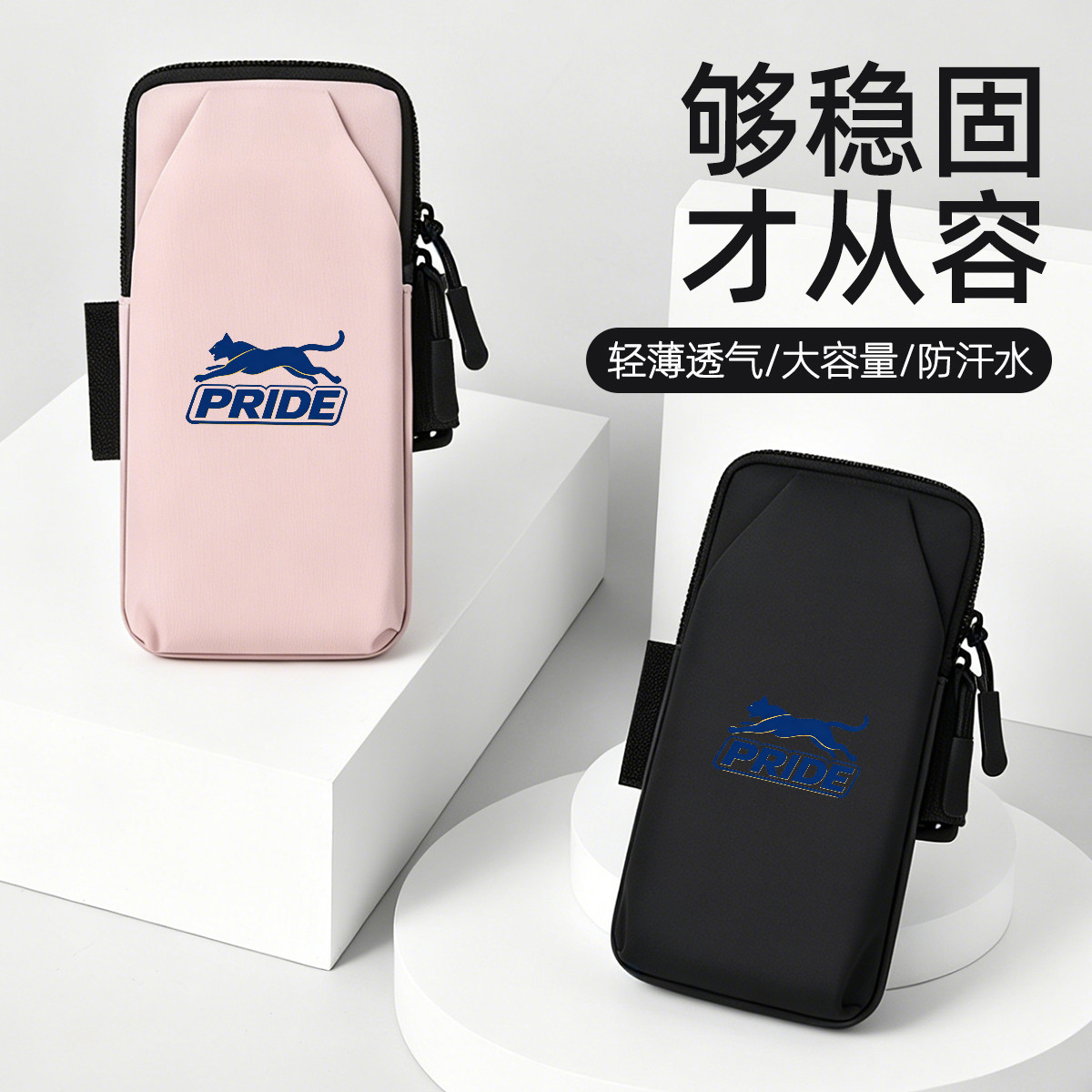 2026新款跑步手机臂包手腕包轻薄