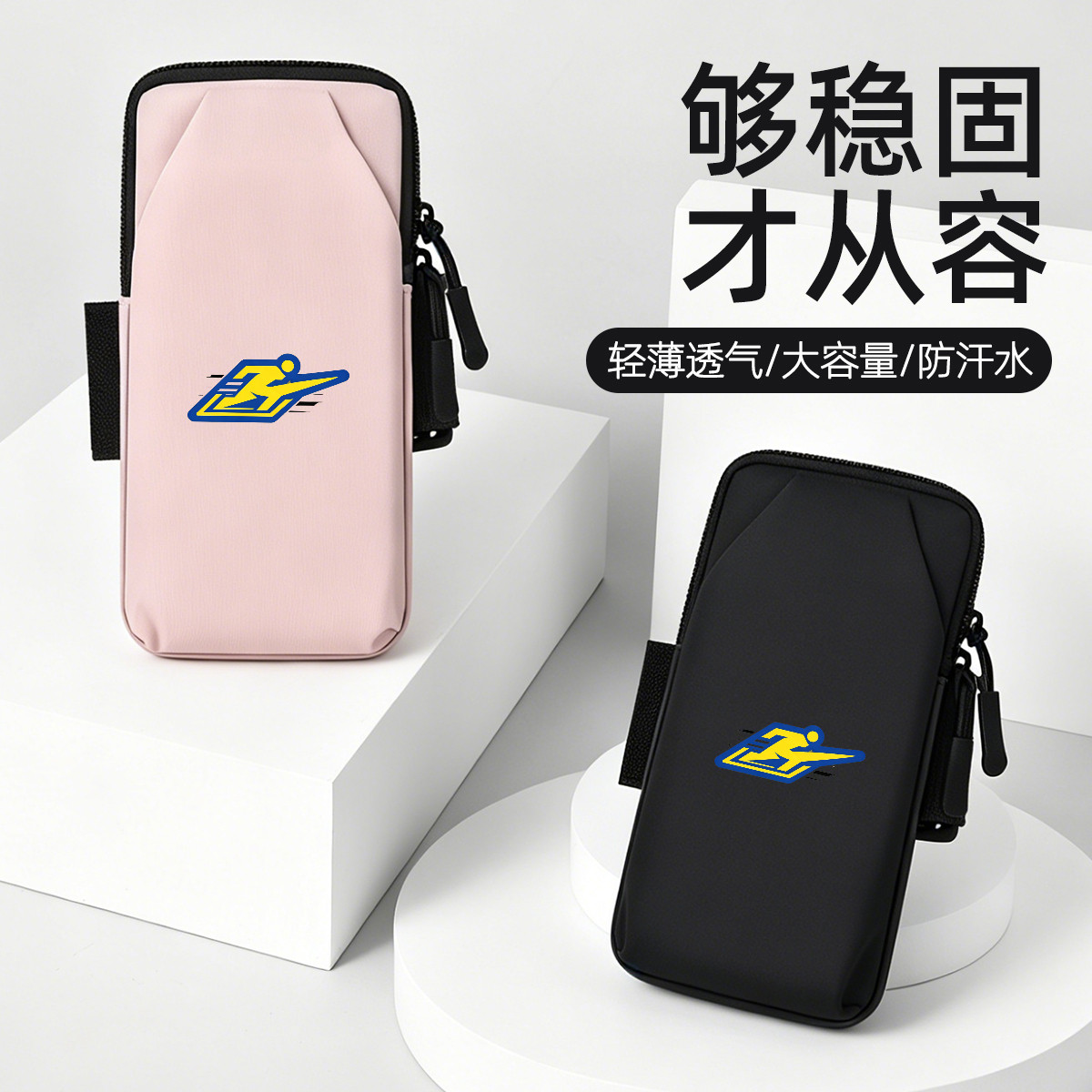 跑步手机臂包健身装手腕包备2026
