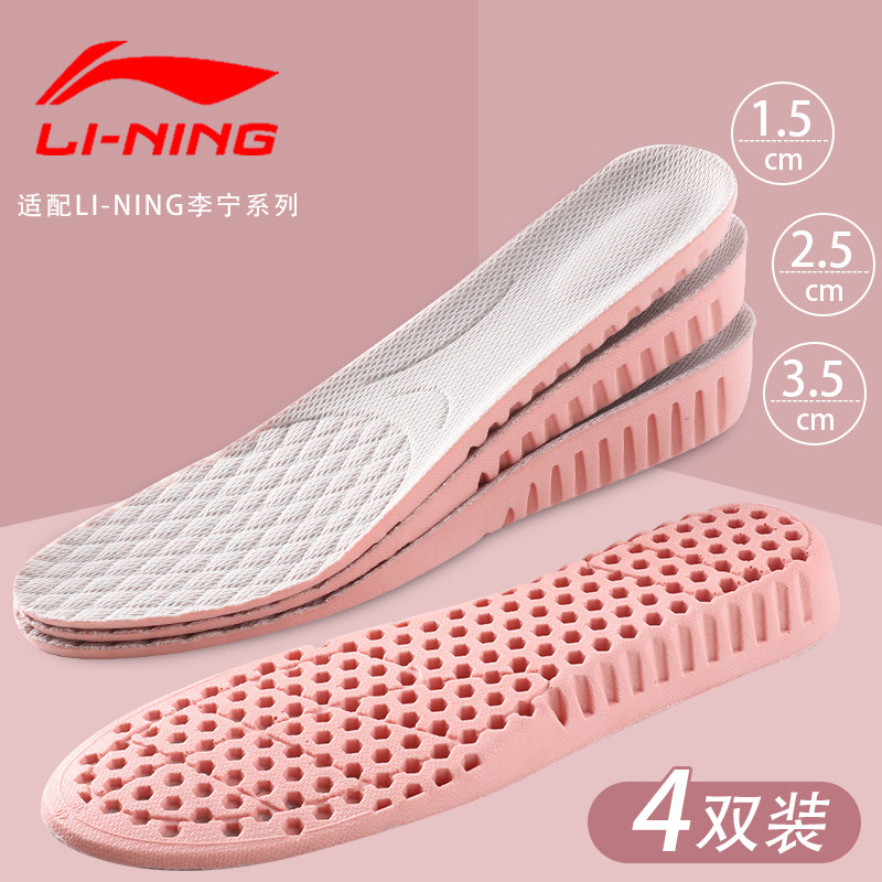适配李宁增高鞋垫男女软底舒适运动减震吸汗马丁靴专用内增高鞋垫