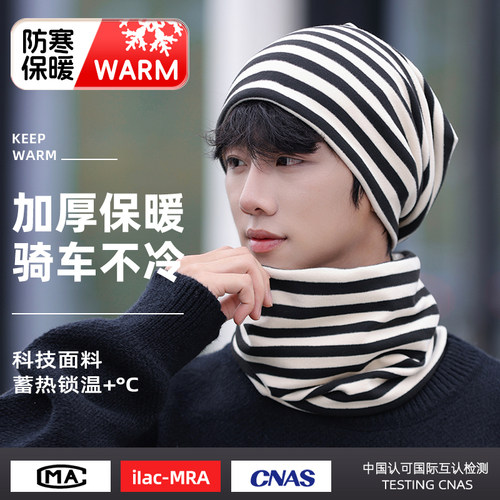 围脖帽子男款二件套冬季骑车必备