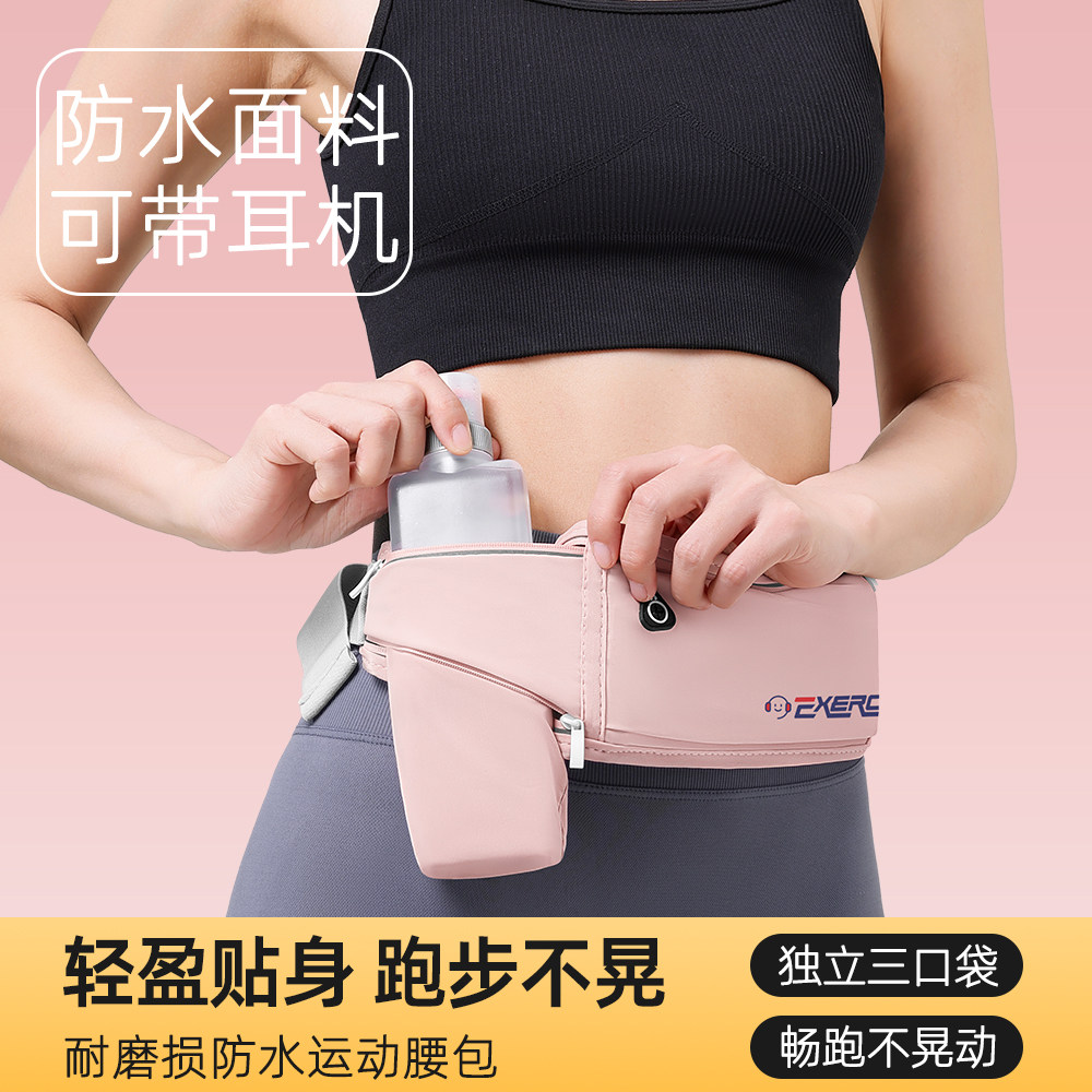 三口袋跑步腰包专业运动腰带马拉松专用手机包水壶装备跑步手机袋