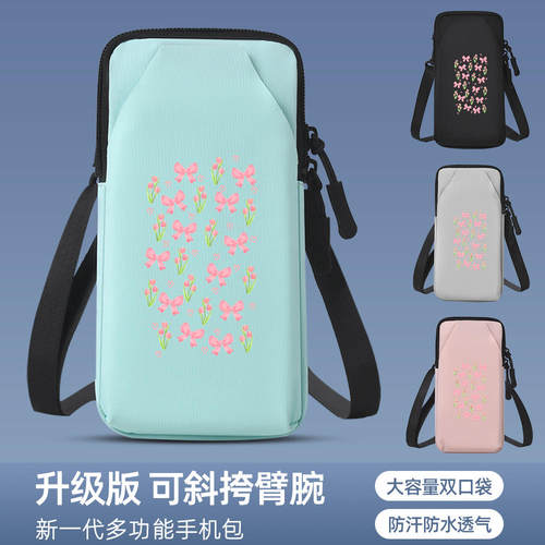 跑步手机臂包多功能轻薄透气挂手