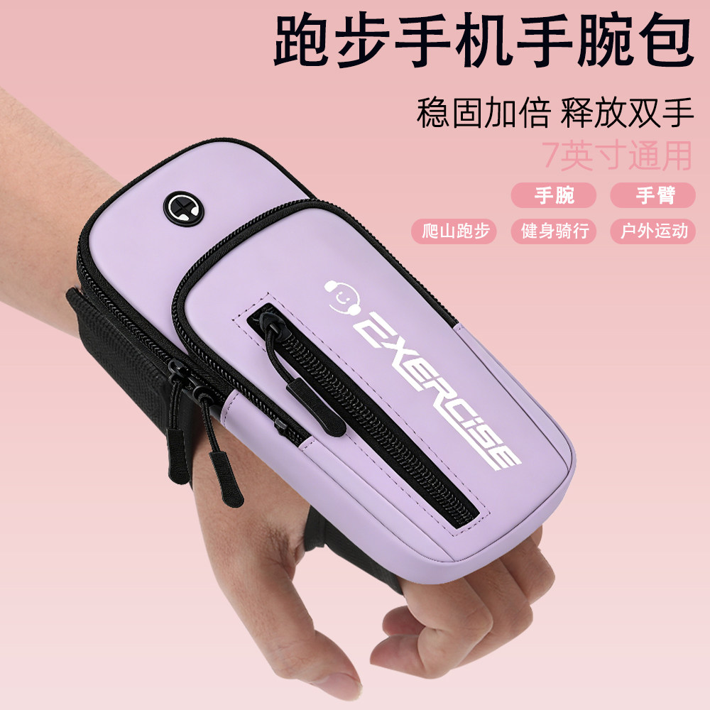 三口袋手腕收纳包运动臂套多功能