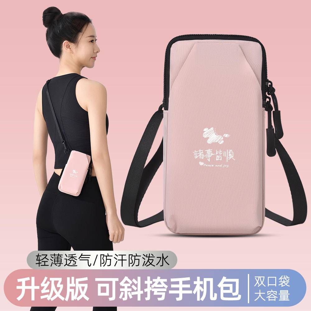 诸事皆顺运动臂套多功能轻薄透气