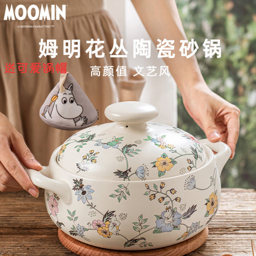 姆明北欧风陶瓷汤锅砂锅