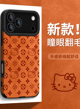 橙色花纹KT猫适用苹果17pro手机壳新款iphone17promax高级感16pro贴皮15/14/13软硅胶防摔7/8plus全包保护套