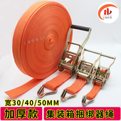箱防风织带绷带绳 带钩短头货物捆绑带集装 5cm高强丙纶拉紧器