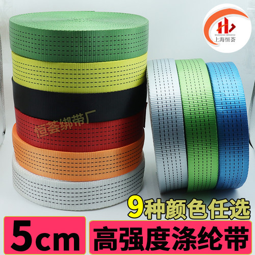 货物捆绑带5cm5T货车刹车绳绷带