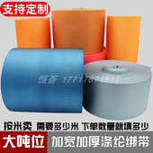 大吨位捆绑带 扁带吊带 涤纶织带加厚加宽耐磨10吨15吨20吨扁绳子