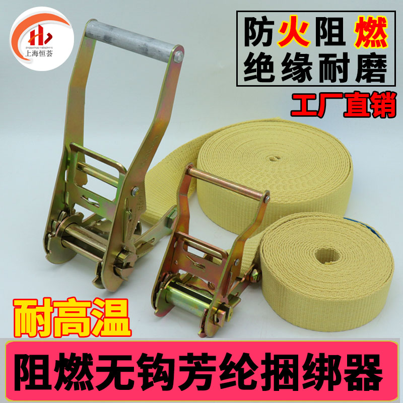 耐高溫阻燃芳綸無鉤捆綁器緊繩器