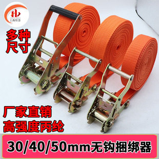 50mm丙纶无钩捆绑器货车棘轮拉紧器紧绳器纯橘色加厚飞机带