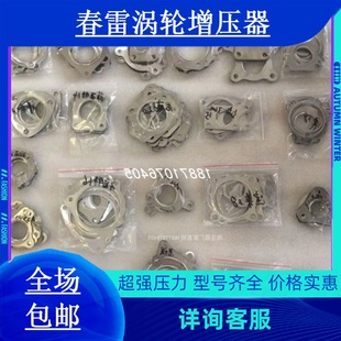 底座排气 各种汽车发动机涡轮增压器机芯 垫片密封垫片圈配件
